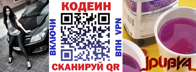 Кодеин Purple Drank  shop наркотические препараты  Бокситогорск 